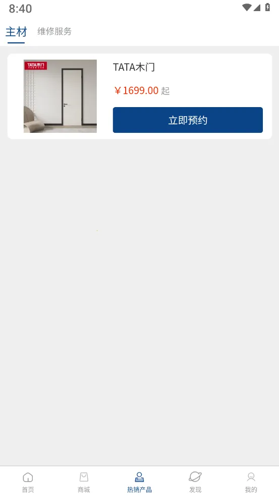 ܶ(װ޷ƽ̨)v1.1.1 Ѱ