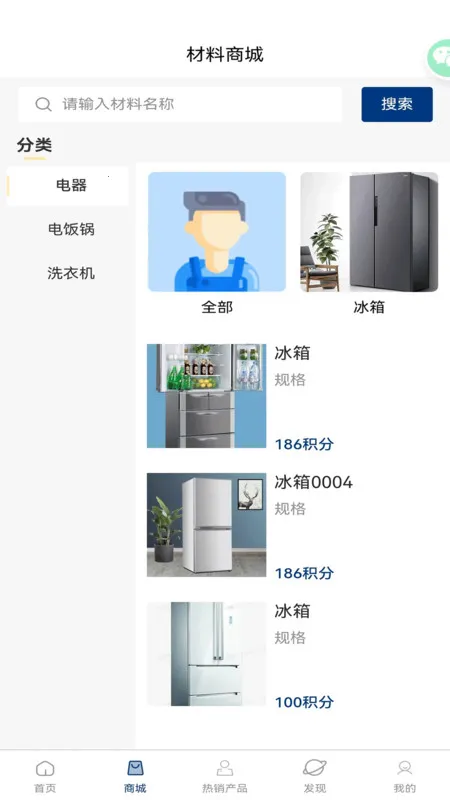 华杰东方(装修服务平台) 华杰东方(装修服务平台)