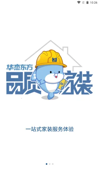 华杰东方(装修服务平台) 华杰东方(装修服务平台)