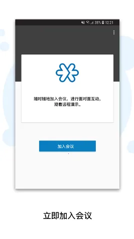 ZohoMeeting2025下载安装 ZohoMeeting2025下载安装