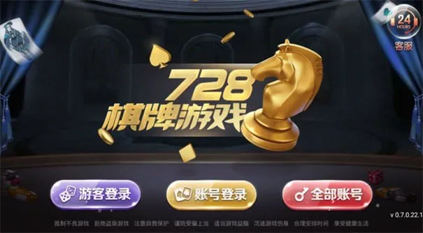一言728game2025最新版本 一言728game2025最新版本