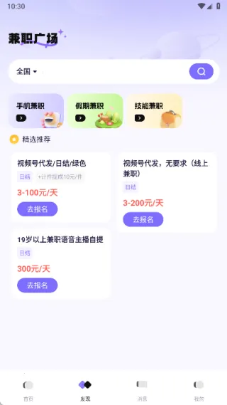 优聘兼职2025官方正版 优聘兼职2025官方正版