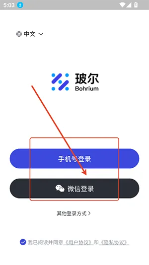 玻尔安卓版手机版 玻尔安卓版手机版