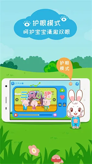 阿布睡前故事(幼儿早教软件) 阿布睡前故事(幼儿早教软件)