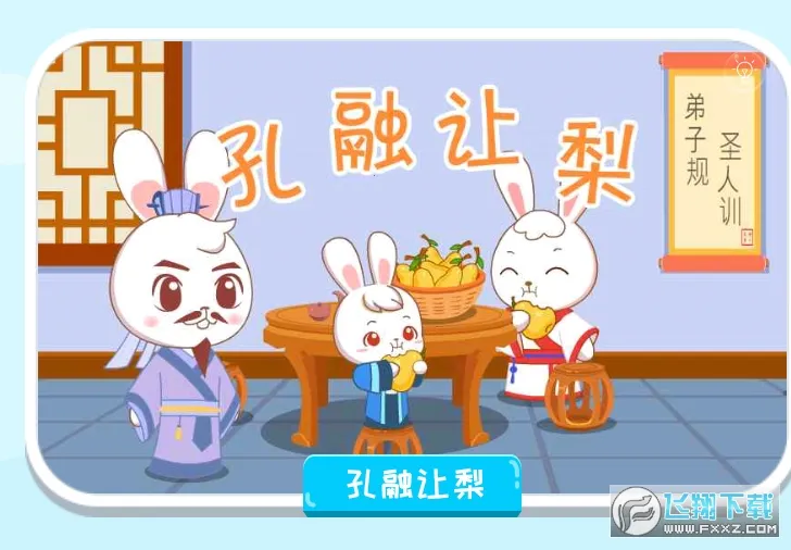 阿布睡前故事(幼儿早教软件) 阿布睡前故事(幼儿早教软件)