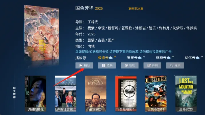 圣圣影院安卓版手机版 圣圣影院安卓版手机版