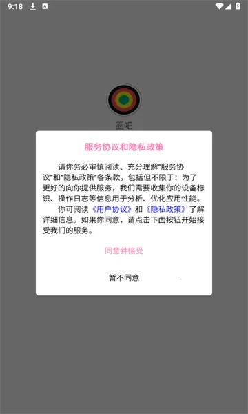 Ȧ��(�罻��Ϣƽ̨)v1.0.10 ��Ѱ�