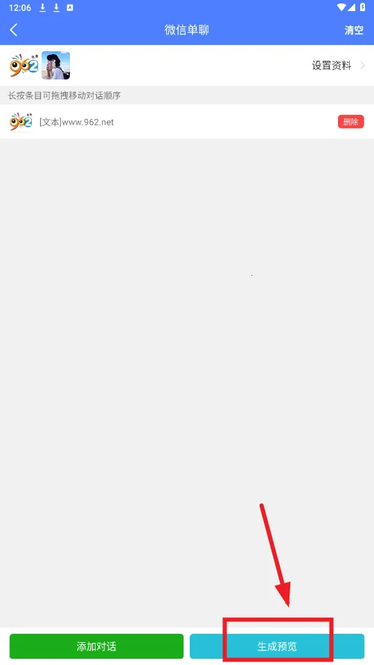 微商截图大师2025下载安装 微商截图大师2025下载安装