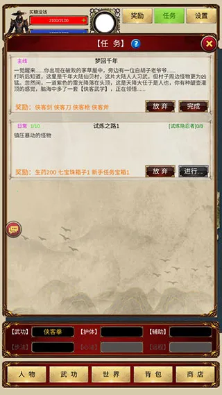 侠客回忆录2025官方正版 侠客回忆录2025官方正版