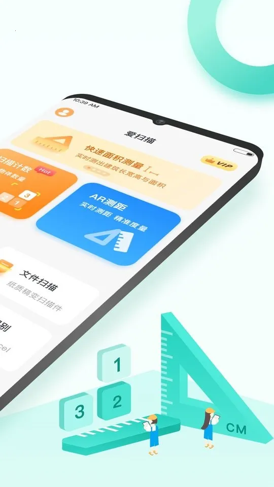 ɨ(ֻļɨ)v1.0.39.39.251030 ׿