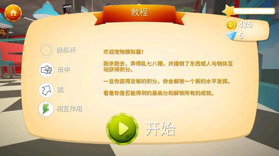 èģ2025ذװv5.4.1 ׿