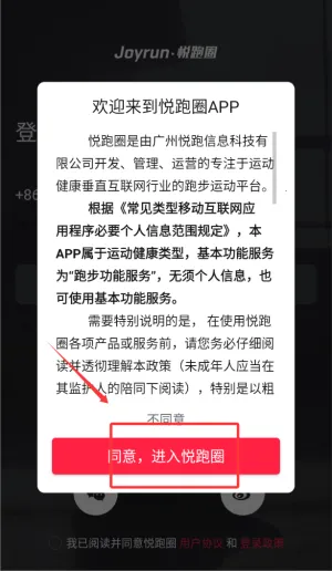 悦跑圈2025官方最新版本 悦跑圈2025官方最新版本