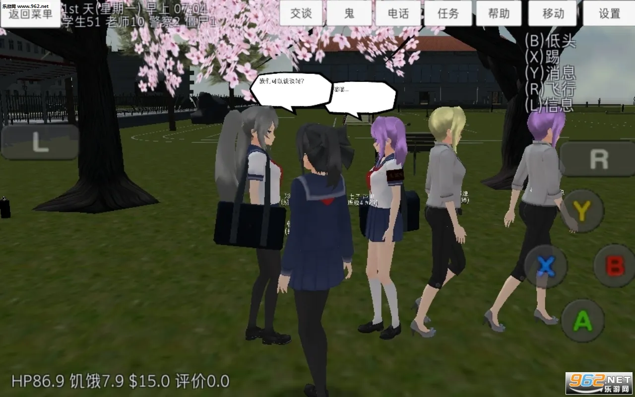 У԰Ůģ(У԰ģϷ)v1.0 Ѱ