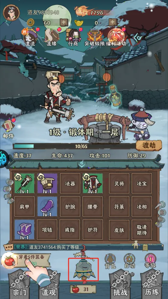 怪物别戳我(灵异修仙手游) 怪物别戳我(灵异修仙手游)