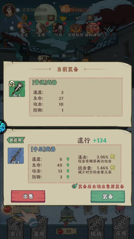 怪物别戳我(灵异修仙手游) 怪物别戳我(灵异修仙手游)