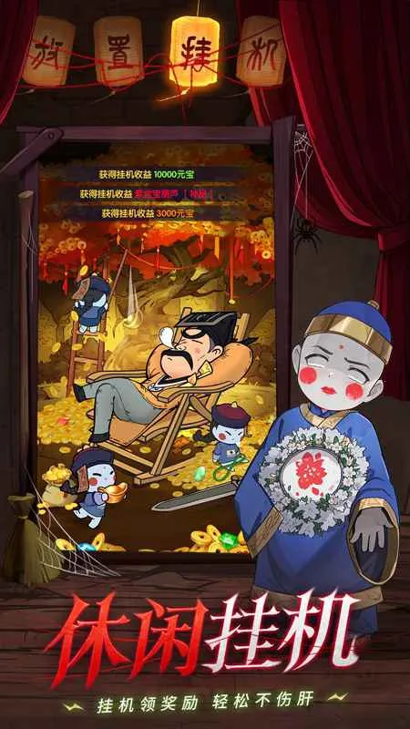 怪物别戳我(灵异修仙手游) 怪物别戳我(灵异修仙手游)