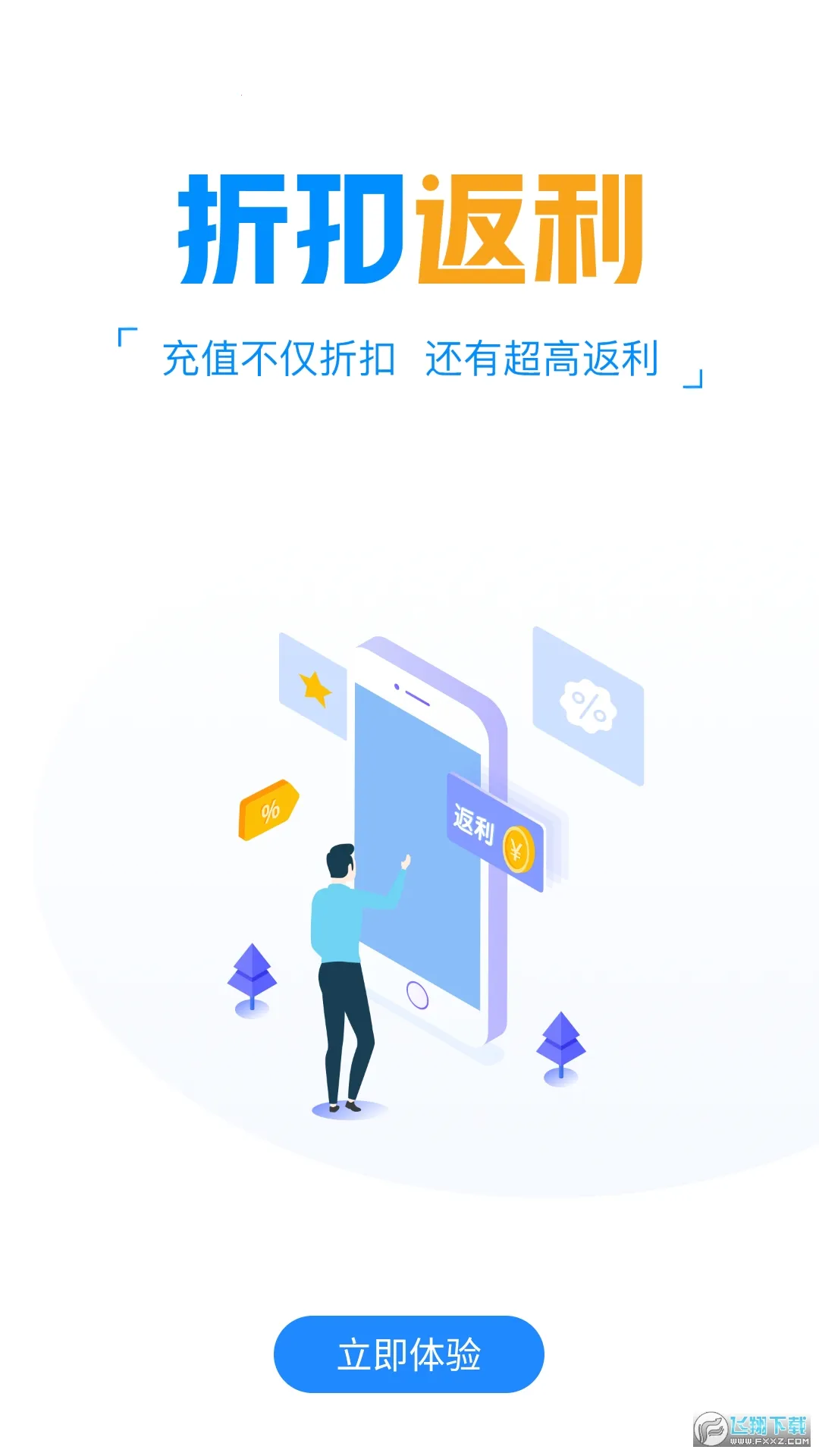 (ϷۺϷƽ̨)v9.6.3 ٷ