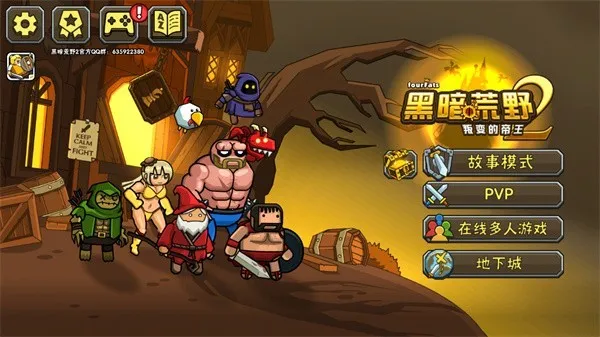 黑暗荒野2(动作冒险游戏) 黑暗荒野2(动作冒险游戏)