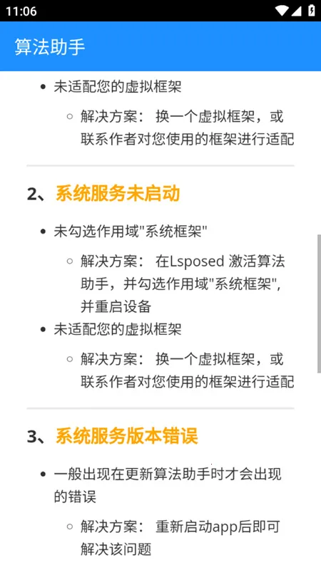 算法助手安卓版手机版 算法助手安卓版手机版