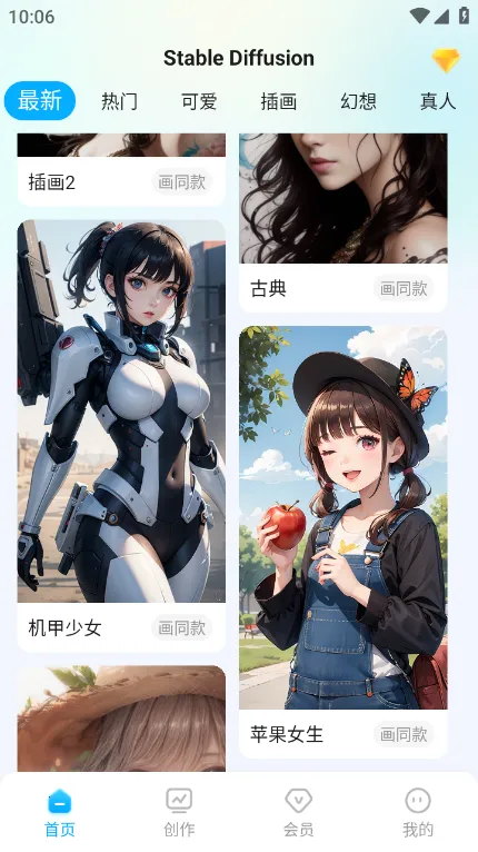 Stable Diffusion2025ٷv8.10.22 Ѱ