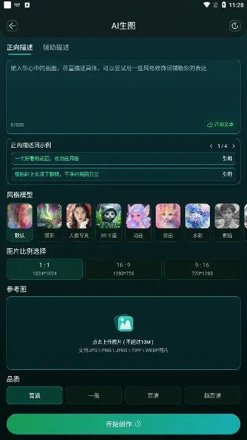 Stable Diffusion2025ٷv8.10.22 Ѱ