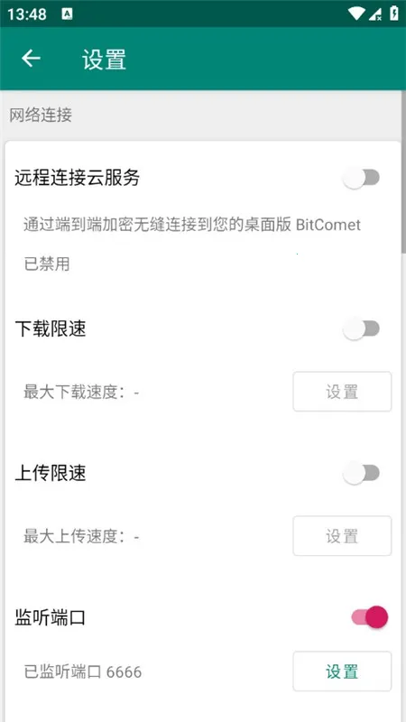 BitComet(ļ)v2.3.1 Ѱ
