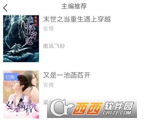 朗朗阅读(小说阅读软件) 朗朗阅读(小说阅读软件)