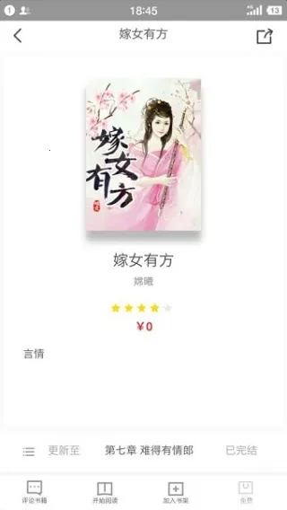 朗朗阅读(小说阅读软件) 朗朗阅读(小说阅读软件)