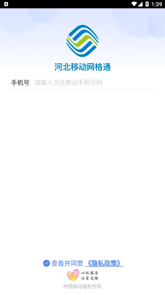 ӱͨ(ƶ칫)V1.1.1 ٷ