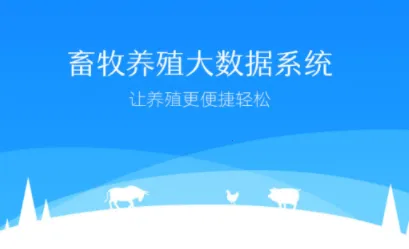 豫牧通安卓版手机版 豫牧通安卓版手机版