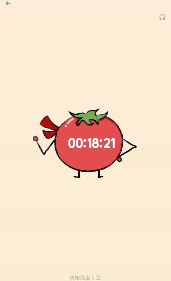 我的番茄(时间管理软件) 我的番茄(时间管理软件)