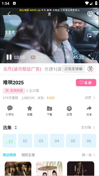 춹Ƶ2025ذװv7.0.1 Ѱ