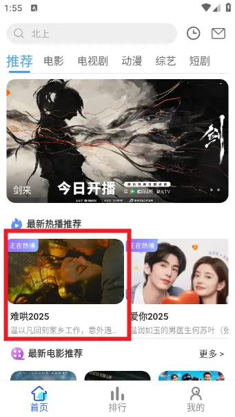 红豆视频2025下载安装 红豆视频2025下载安装