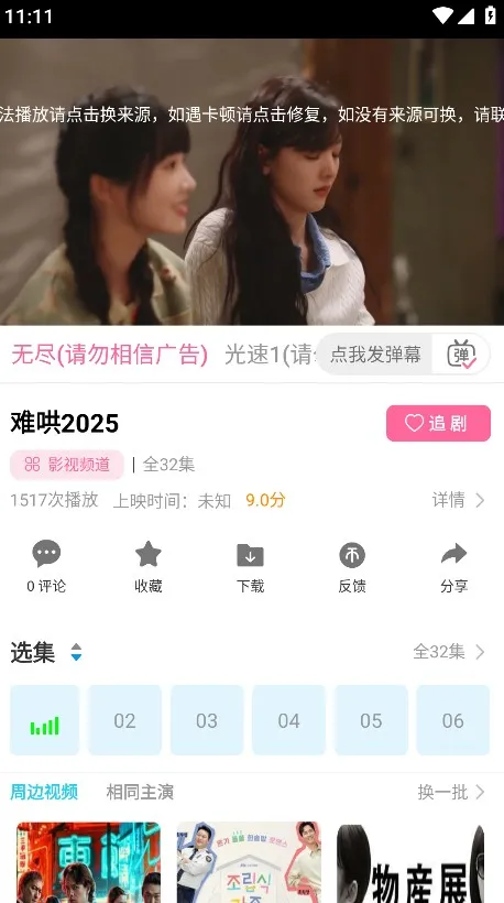 红豆视频2025下载安装 红豆视频2025下载安装