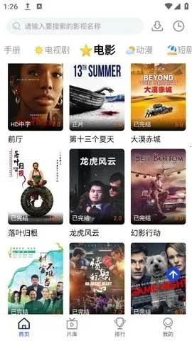 凡人追剧(影视追剧软件) 凡人追剧(影视追剧软件)