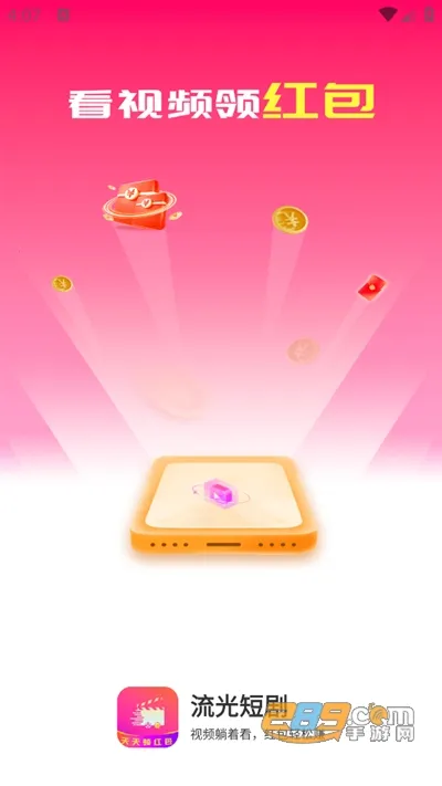 流光短剧安卓版手机版 流光短剧安卓版手机版