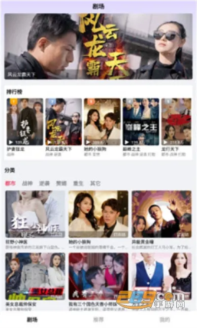 流光短剧安卓版手机版 流光短剧安卓版手机版