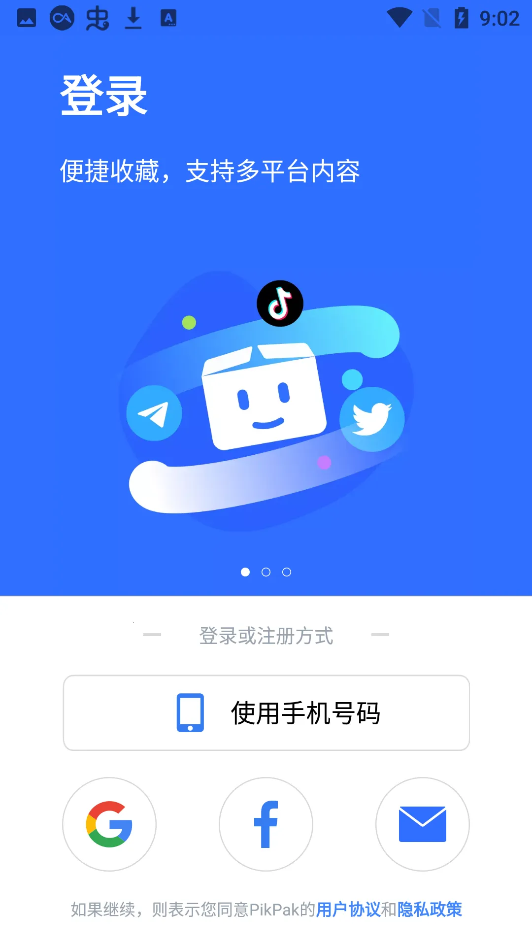 PikPak2025���ذ�װv2.1.4 ��Ѱ�