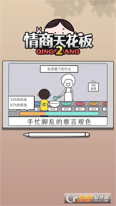 컨2(̴Ϸ)v1.0.29 ׿