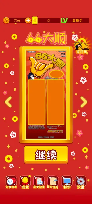 刮刮乐(刮刮乐模拟器游戏) 刮刮乐(刮刮乐模拟器游戏)