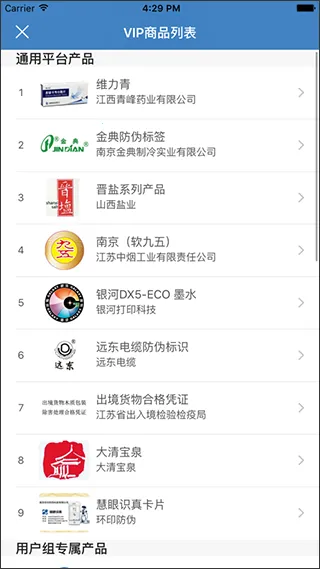 慧眼识诈最新手机版 慧眼识诈最新手机版