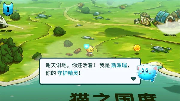 猫咪斗恶龙(猫咪冒险游戏) 猫咪斗恶龙(猫咪冒险游戏)