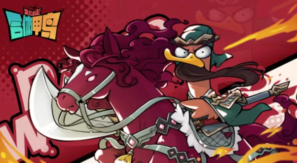 超能合体鸭(鸭子放置类游戏) 超能合体鸭(鸭子放置类游戏)