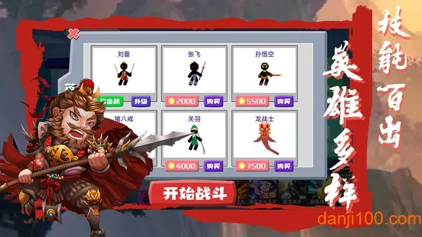 桌面大战(火柴人对战游戏) 桌面大战(火柴人对战游戏)