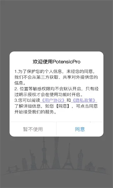 PotensicPro(˻)V5.5.0 ٷ