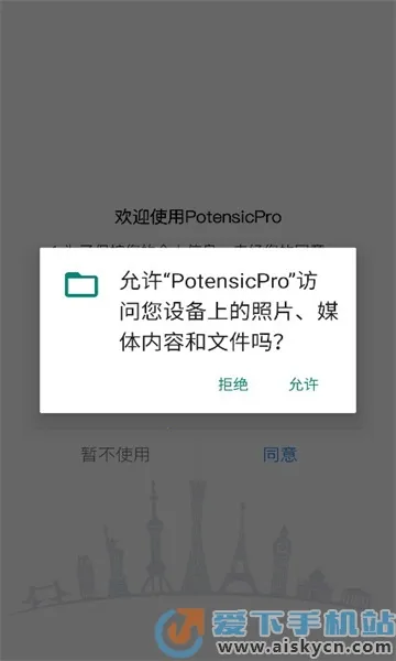 PotensicPro(˻)V5.5.0 ٷ