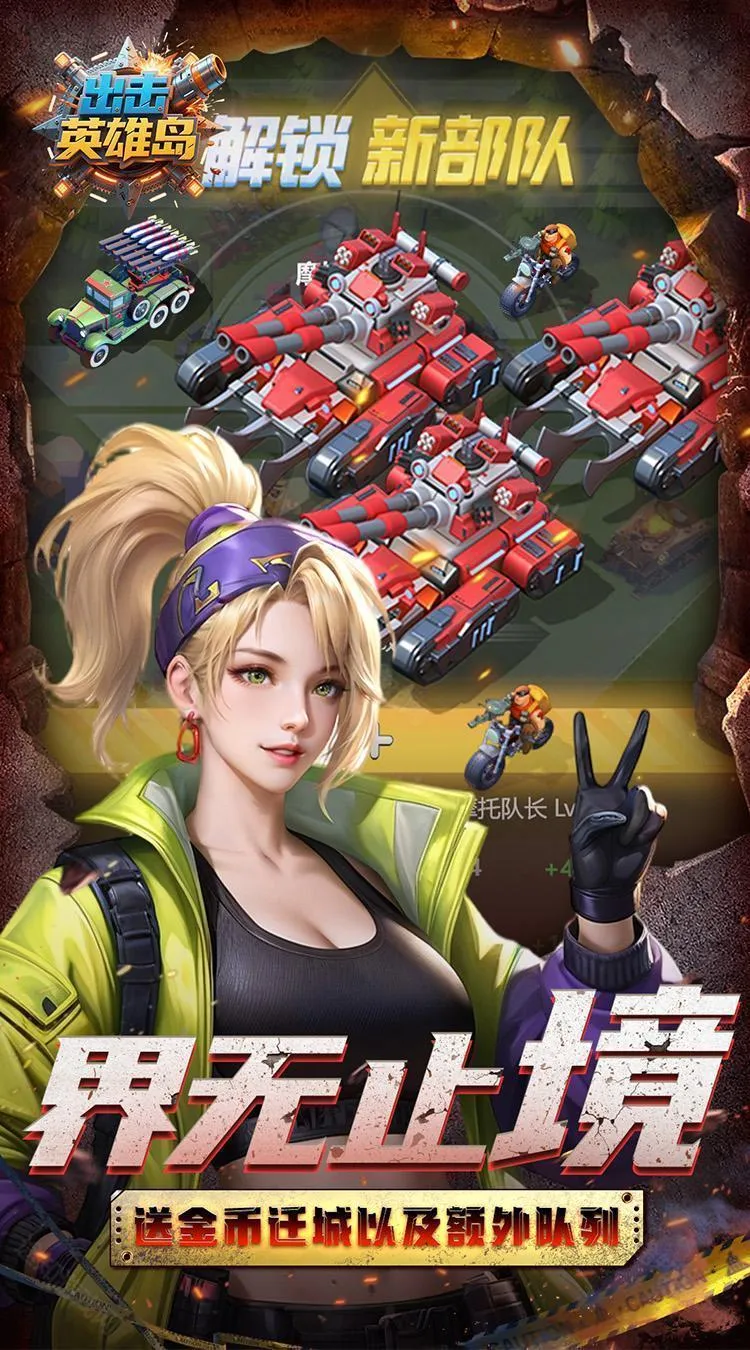 出击英雄岛2025最新版本 出击英雄岛2025最新版本