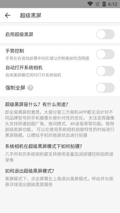 隐秘相机(隐秘拍摄软件) 隐秘相机(隐秘拍摄软件)