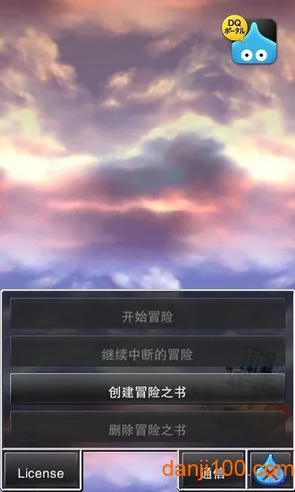 勇者斗恶龙4最新手机版 勇者斗恶龙4最新手机版