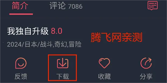 樱花追番(动漫追番软件) 樱花追番(动漫追番软件)